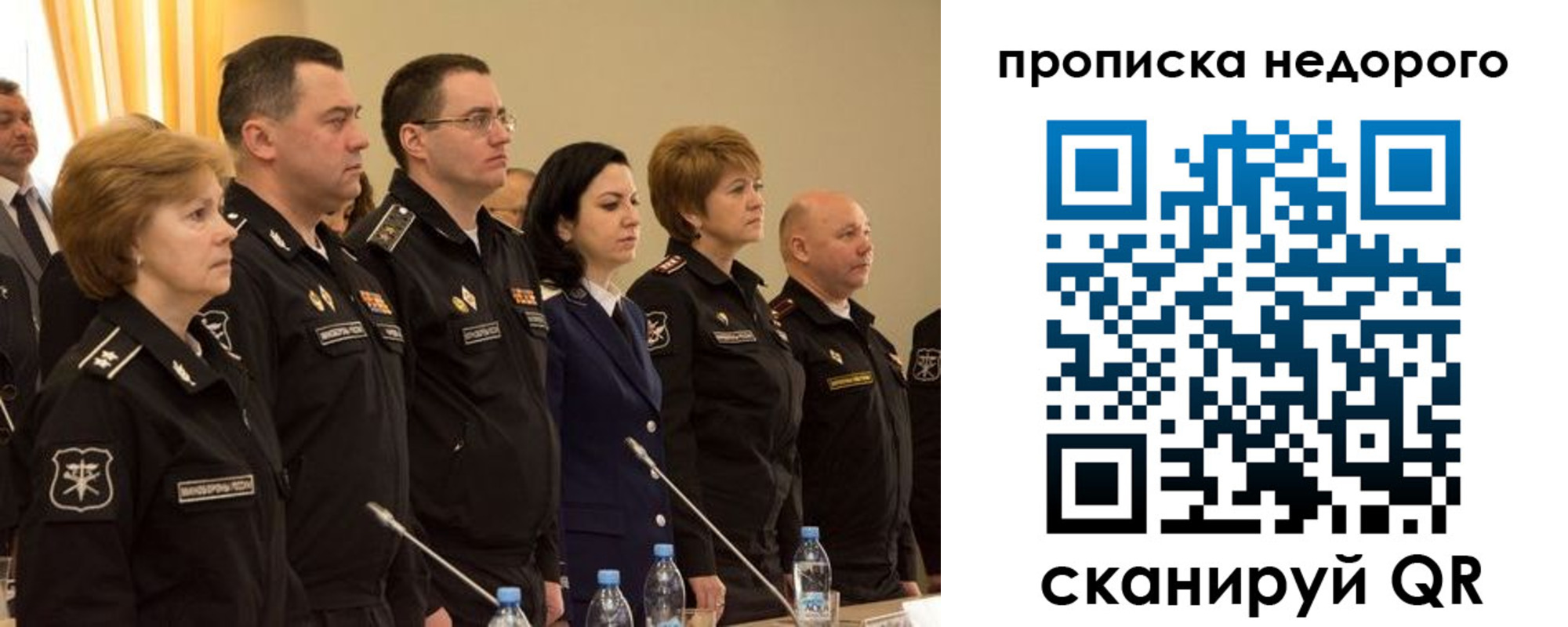 прописка для школы в Дедовске