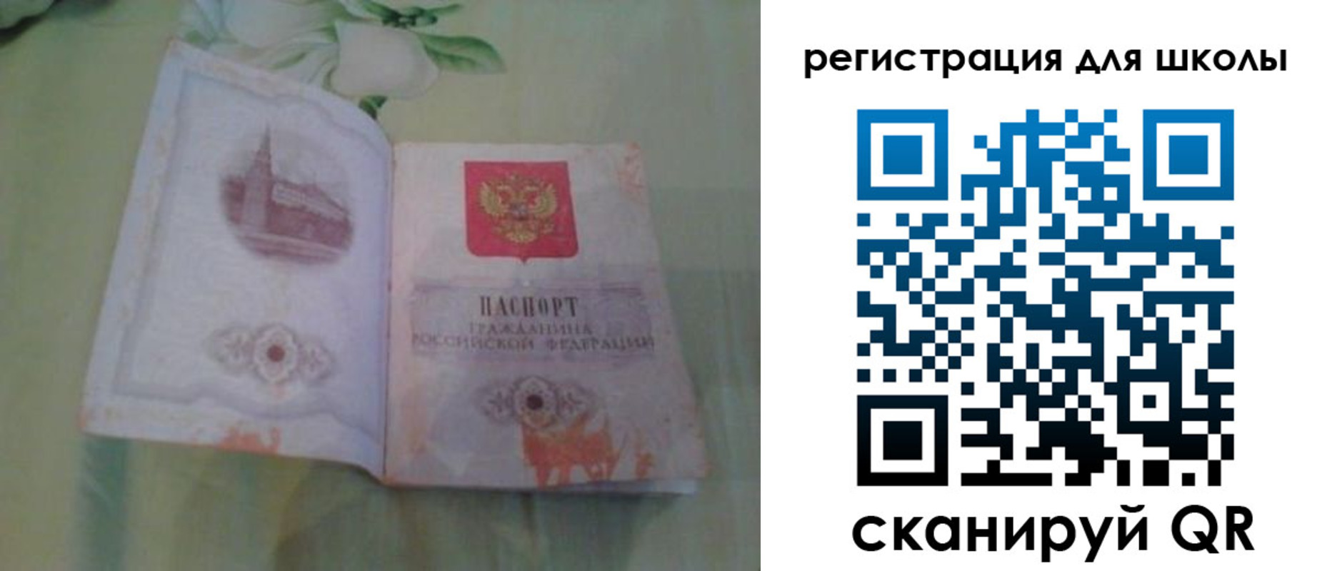 временная регистрация поиск в Дедовске