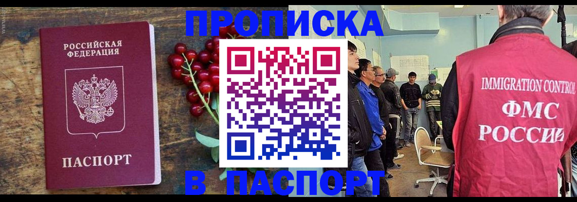 прописка иностранных граждан в Дедовске