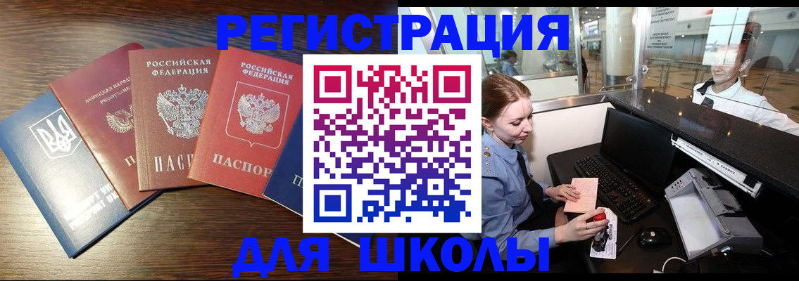 временная регистрация адрес в Дедовске