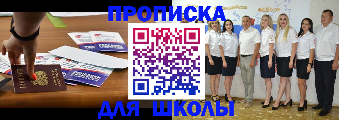 прописка для военкомата в Дедовске